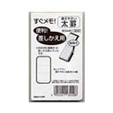 ダイゴー すぐメモ! 差替リフィル 横罫 小 B3440