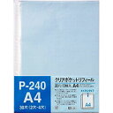 テージー クリアポケットリフィール A4 ブルー P-240-02