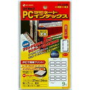 ニチバン PCラベル ラミネートインデックス 青枠 PC-233B