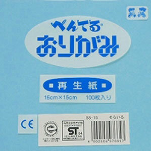 ぺんてる おりがみ そらいろ SS-15