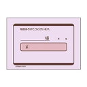 ヒサゴ 勘定書 B8ヨコ 1P 色上質 2070