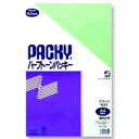 高春堂 ハーフトーンパッキー325 K2 グリーン