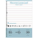 マルマン ルーズリーフ B5 英習字罫 15段 L1209