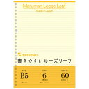 マルマン ルーズリーフ B5 イエローL1231-04