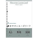 マルマン ルーズリーフ A5 無地 100枚 L1306H