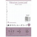 マルマン ルーズリーフ A5 5mm方眼罫 L1397