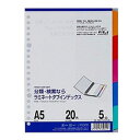 マルマン ラミネートタブインデックス A5 LT6005
