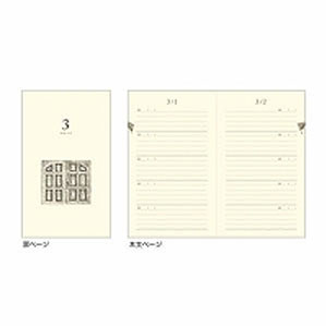 ミドリ 日記 5年連用 扉 黒 12396006