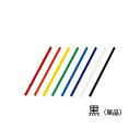 LIHIT LAB リヒトラブ スライドバー 黒 F-3185