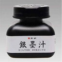 開明 銀墨汁 BO-8211