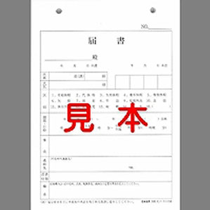 日本法令 届書 ロウム 10-1