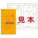 日本法令 家賃・地代・車庫等の領収証 ケイヤク 7