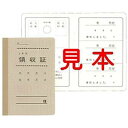 日本法令 家賃・地代・車庫等の領収書 ケイヤク 7-1