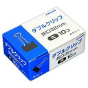 ダブルクリップ 大 10個入 Wクリ-1