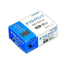 ダブルクリップ 小 10個入 Wクリ-3
