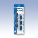 ダブルクリップ 小 パック入 WクリP-3