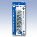 目玉クリップ 小小 MクリP-4