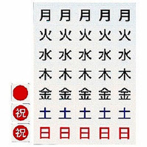 マグネットシート 曜日 MS-6