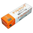 ダブルクリップ 徳用 中 Wクリ-2-100