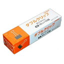 ダブルクリップ 徳用 小 Wクリ-3-100