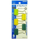 ダブルクリップ 中 グリーン WクリP2C-G