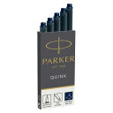 パーカー クインクカートリッジインク 5本入 ブルーブラック 1950385