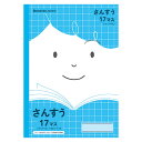 ショウワノート ジャポニカフレンド さんすう 17マス 青 JFL-2-2