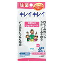 ライオン キレイキレイお手ふきウェットシート ノンアルコール 30枚入 234400