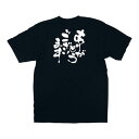のぼり屋工房 メッセージTシャツ ありがとうございます M No.8283 STI0702(3)