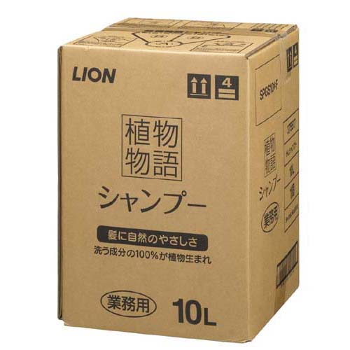 植物物語 シャンプー 10L