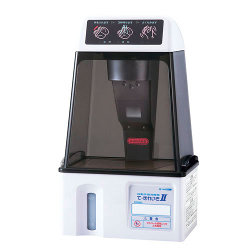 サンデン 自動手指消毒器 て・きれいき TEK-103D