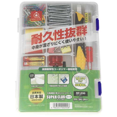 リングスター スーパークラブ RP-230 クリア