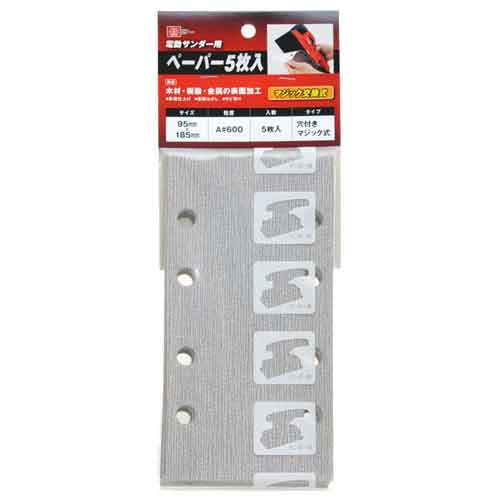 SK11 電動サンダー用ペーパー5枚入 A-600 マジック