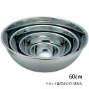 EBM モリブデン ミキシングボール 60cm