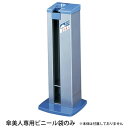 傘美人専用ビニール袋 4000枚入