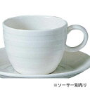 鳴海製陶 パティア カップ M 40610-2878
