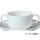 鳴海製陶 パティア ブイヨンカップ 40610-2874