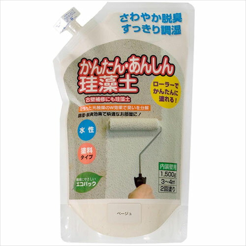 フジワラ化学 ローラーで塗れる! かんたん・あんしん珪藻土 内容量1.5kg ベージュ