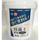 フジワラ化学 珪藻土壁材MIX 内容量10kg(約8~12m2分) クリーム