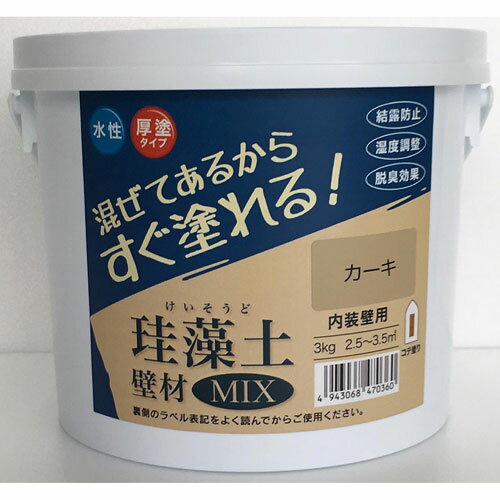フジワラ化学 珪藻土壁材MIX 内容量3kg（約2.5〜3.5m2分） カーキ