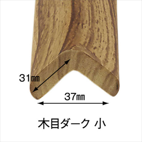 カーボーイ 安心クッション L字型90cm 小 木目・ダーク 2