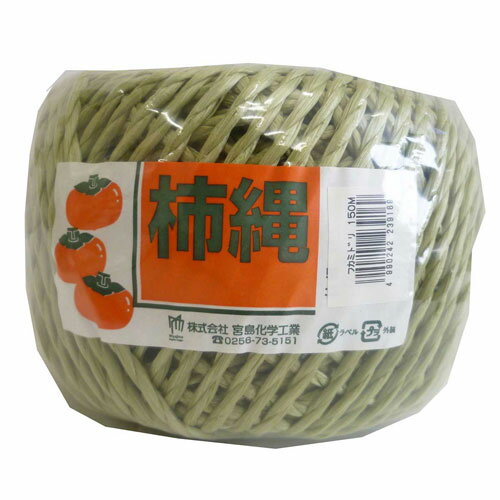 宮島化学工業 柿紐 深緑 150m K150TZ