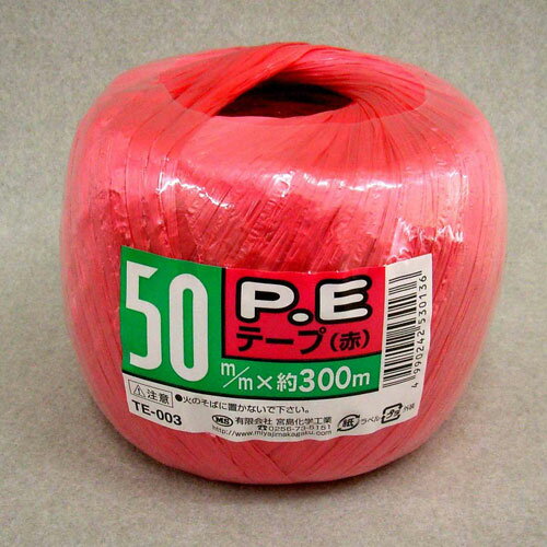 宮島化学工業 PE玉巻テープ 赤 50mm×300m TE003