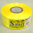 宮島化学工業 smart PEレコード巻テープ 黄 50mm×500m ES-454