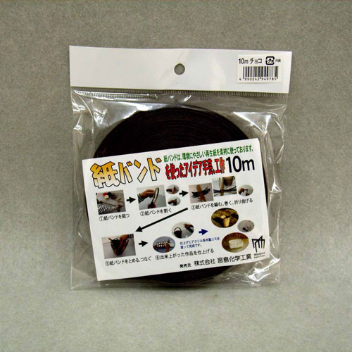 宮島化学工業 梱包・手芸用 紙バンド チョコ 15.5mm×10m C16CH