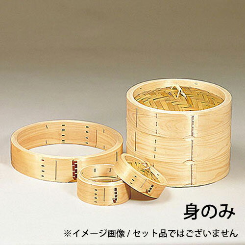 ヤマコー 檜・国産中華セイロ （身） φ27cm 05303