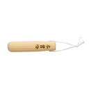 ヤマコー 檜・ミニすりこぎ 12.5cm