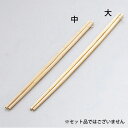 ヤマコー 竹・菜箸 大 11129
