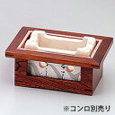 ヤマコー 長角飛騨コンロ(小)用木製コンロ木枠 ミニ長角用 21410