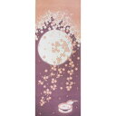 ヤマコー 四季彩布 てぬぐい 月と桜 87549